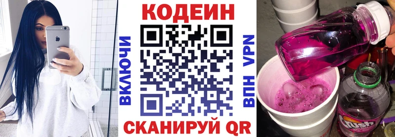 где купить наркоту  Дмитриев  Codein Purple Drank 