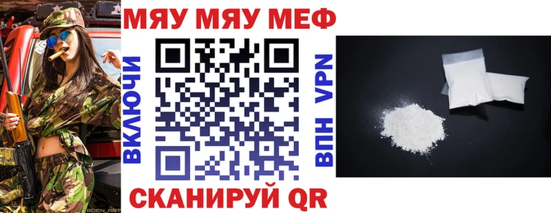 МЕФ мяу мяу  Дмитриев 