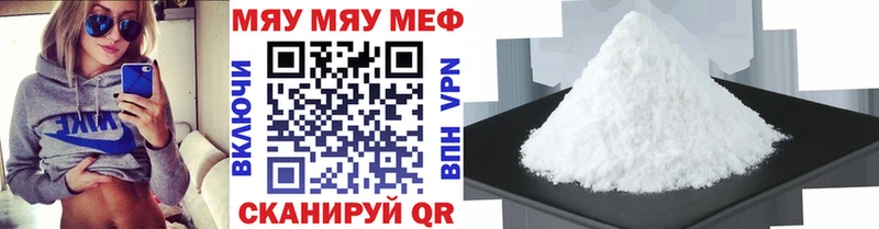 Меф мяу мяу  Дмитриев